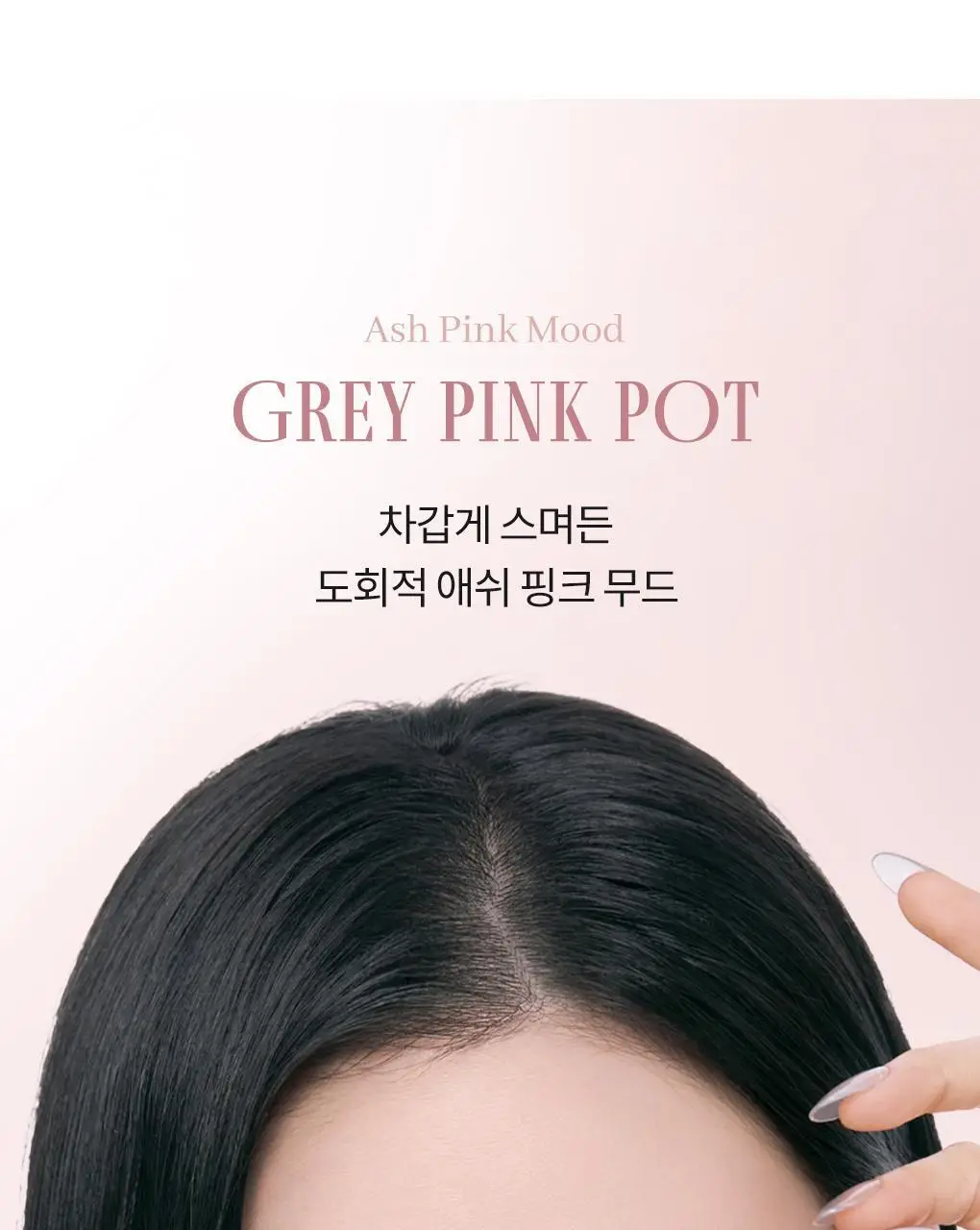 [NEW컬러] 롬앤 한올 아이팟 라이너 상세페이지 28